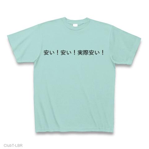 コレクション 緑 t シャツ 安い