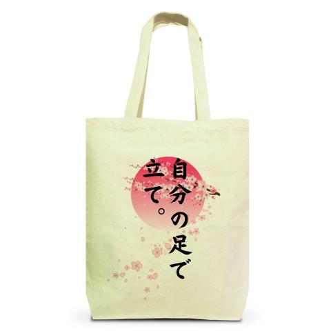 ピックアップ✨トートバッグM | おすすめ順 | 1ページ | デザインT