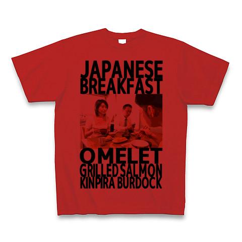 Japanese breakfast Tシャツを購入|デザインTシャツ通販【ClubT】