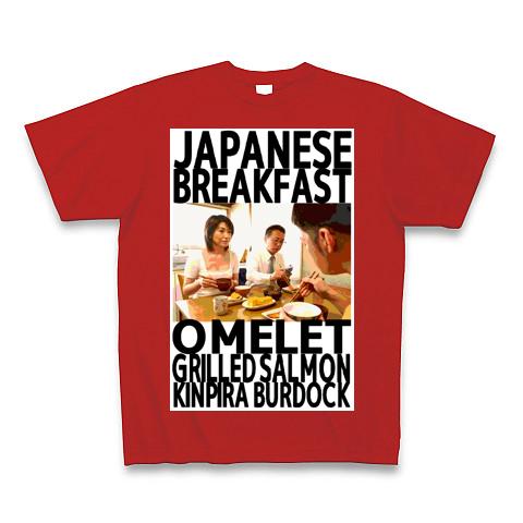 Japanese breakfastの全アイテム|デザインTシャツ通販【ClubT】