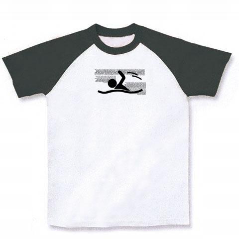 Tシャツ ピクトグラム 東京 オリンピック 水泳 ラグランTシャツ