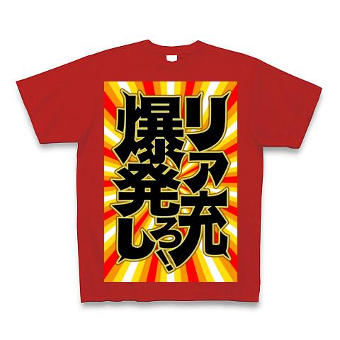 ツユ激レア【送料込】 1stイベント限定や っぱり雨は降るんだねベロアTシャツ ツユ アパレル やっぱり雨は降るんだね ベロアTシャツ - メルカリ