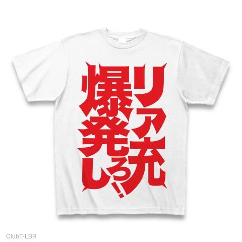 白に赤文字tシャツ 販売