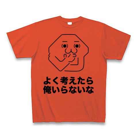 tシャツ 必要ない色 販売