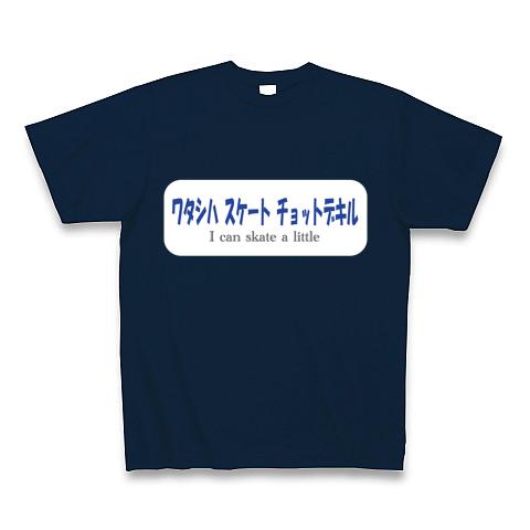 ちょっと できる t シャツ 販売