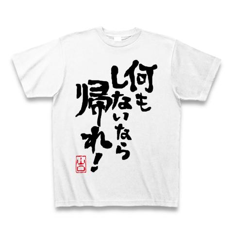 何もしていないのに壊れました オファー tシャツ