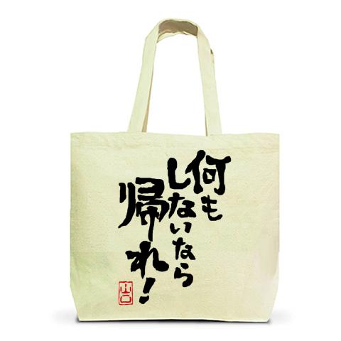 【ラスト1点もの 纏めて】ランジャタイ TシャツLサイズ トートバッグ 未開封 ラスト1点もの 纏めて】ランジャタイ TシャツLサイズ トート