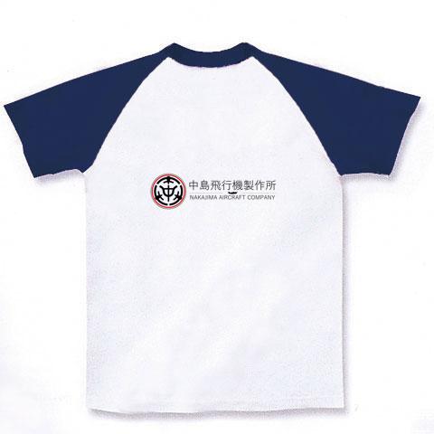 中島飛行機製作所風のデザインの全アイテム|デザインTシャツ通販