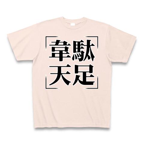 い 販売済み だ てん t シャツ