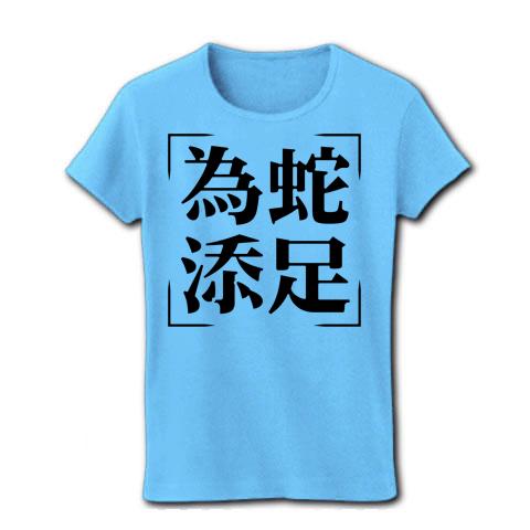 い 販売済み だ てん t シャツ