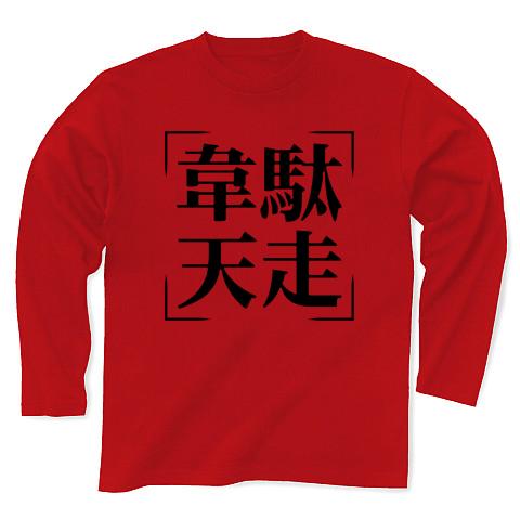 い 販売済み だ てん t シャツ