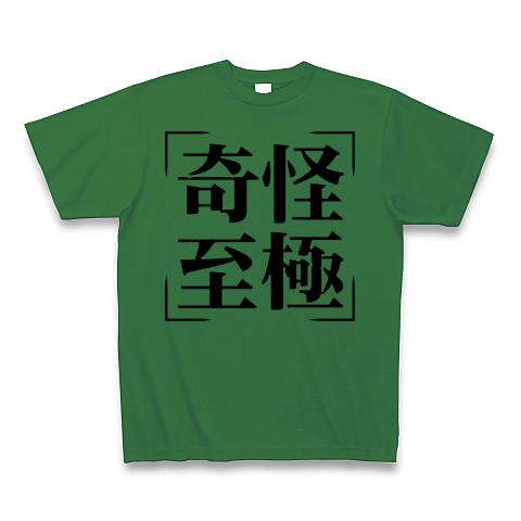 極希少品❗️これで充分四字熟語 四字熟語」の年賀状 書画で遊ぶ : ぐるぐる王国DS ヤフー店