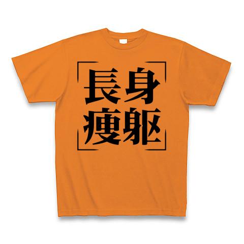 長身 販売 長袖 tシャツ