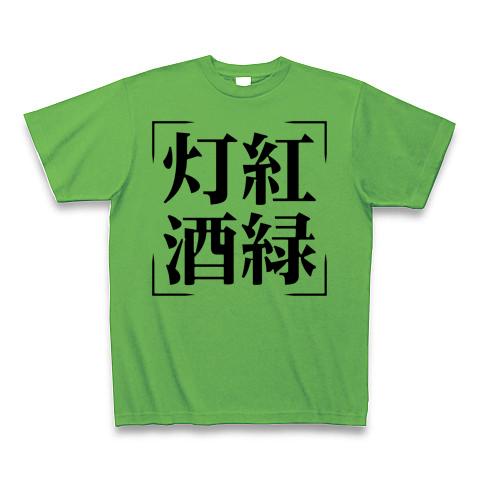 brightwinBright【Astro Stuffs】 Tシャツ  緑 (XSサイズ新品)