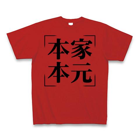 本 本 元 四 字 熟語 コレクション