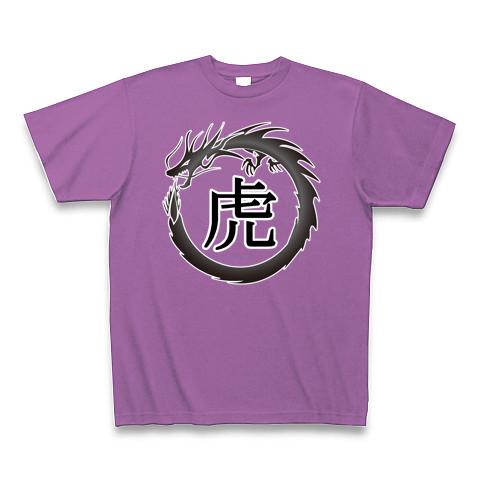 ドラゴンフレーム 漢字 シリーズ 】 虎の全アイテム|デザインT