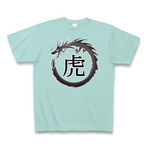 ドラゴンフレーム 漢字 シリーズ 】 虎の全アイテム|デザインT