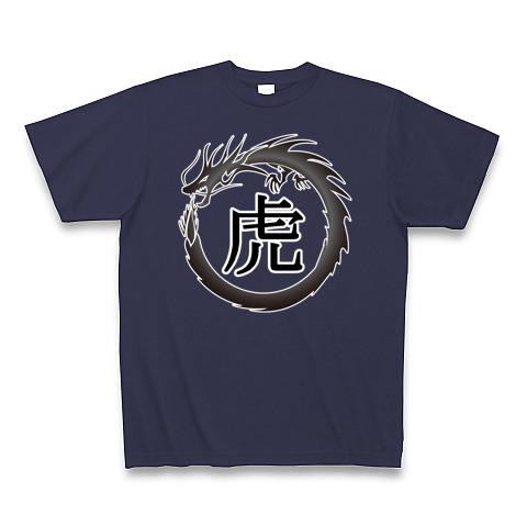レビュー高評価アイテム特集｜ファッション通販 ドラゴンフレーム 漢字 シリーズ 】 虎の全アイテム|デザインT トップス