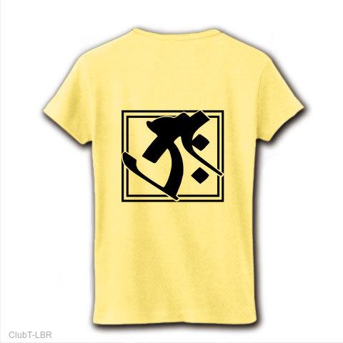 レア MUCC 武道館 Tシャツ 梵字 compass1487770926.jpg