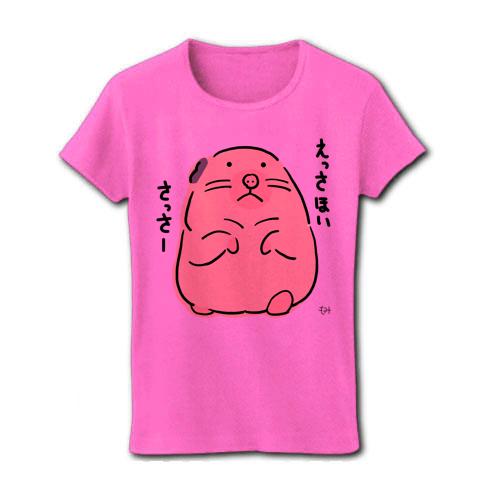cota えっさほいさっさ レディースTシャツを購入|デザインT