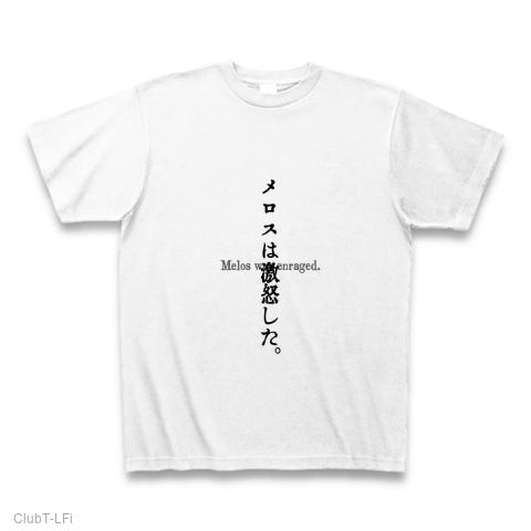 太宰治_走れメロス 全面プリントTシャツを購入|デザインTシャツ通販