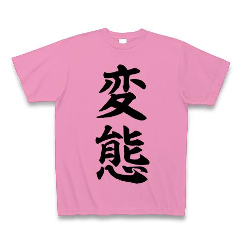 tempus ロングTシャツ ドンヘ ウニョク着用 B.A.D ピンク 極厚10.2oz長袖Tシャツ スモーキーピンク | LEMONADE PARK