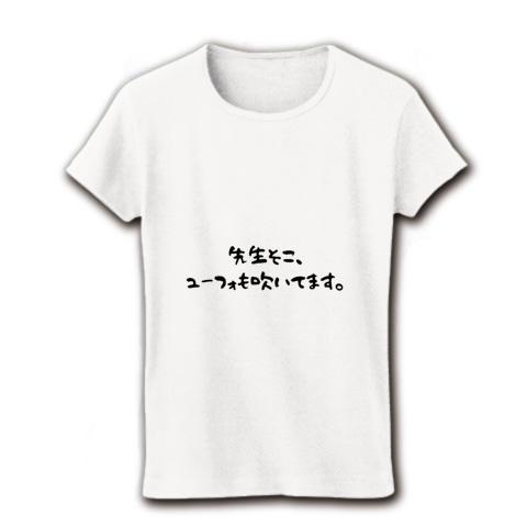 ユーフォニアム 販売 t シャツ