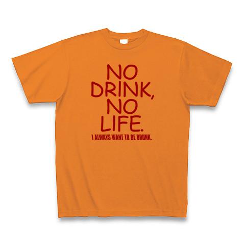 NO DRINK, NO LIFE. Tシャツを購入|デザインTシャツ通販【ClubT】 NO DRINK, NO LIFE. Tシャツを購入|デザインTシャツ通販【ClubT】