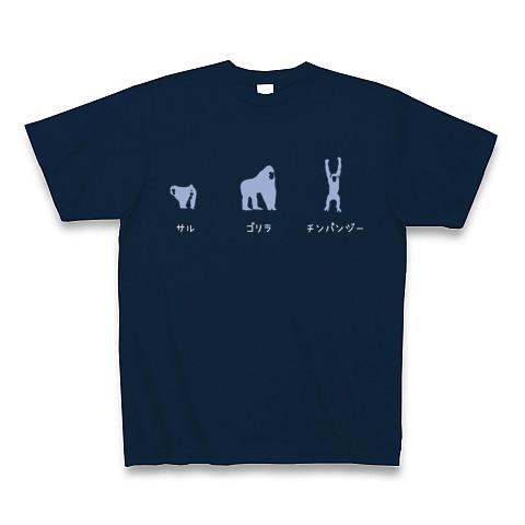 サル ゴリラ チンパンジーTシャツ