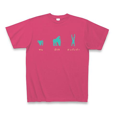 サル ゴリラ チンパンジーTシャツ