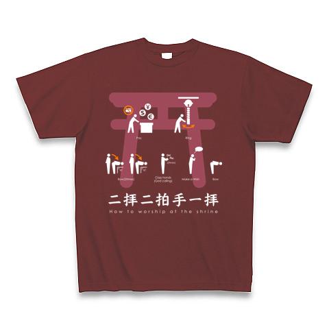 二拝二拍手一拝Tシャツ