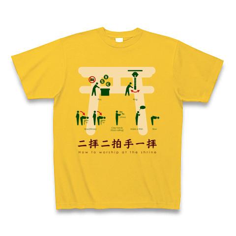 二拝二拍手一拝Tシャツ