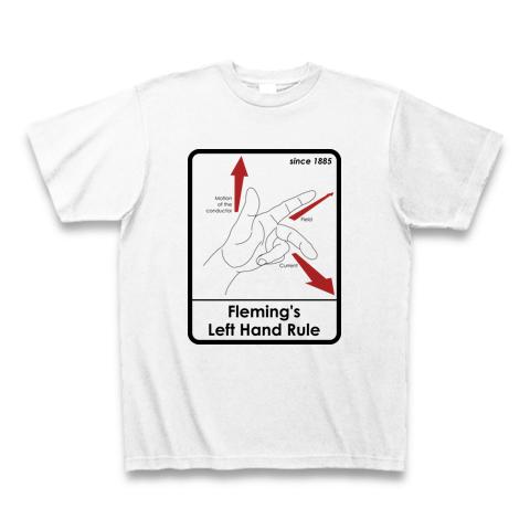 フレミング左手の法則Tシャツ
