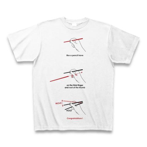 箸の持ち方Tシャツ