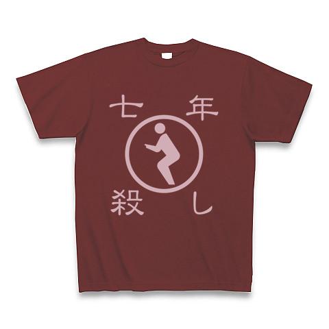 七年殺しTシャツ