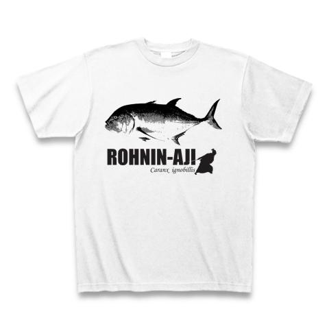 ロウニンアジTシャツ