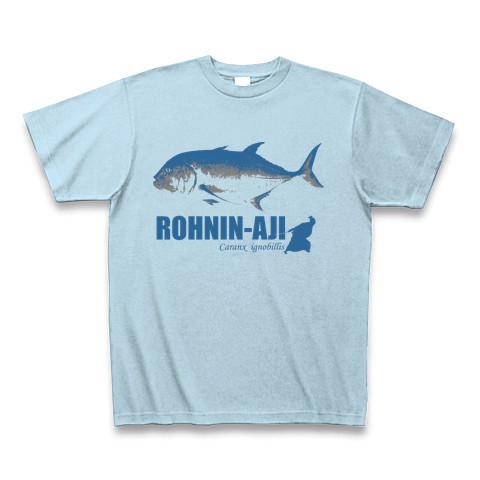 ロウニンアジTシャツ