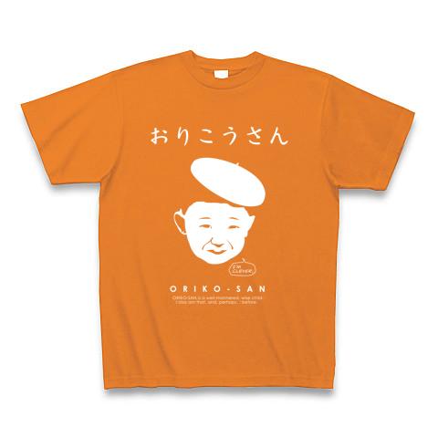 おりこうさんTシャツ
