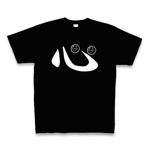 心Tシャツ