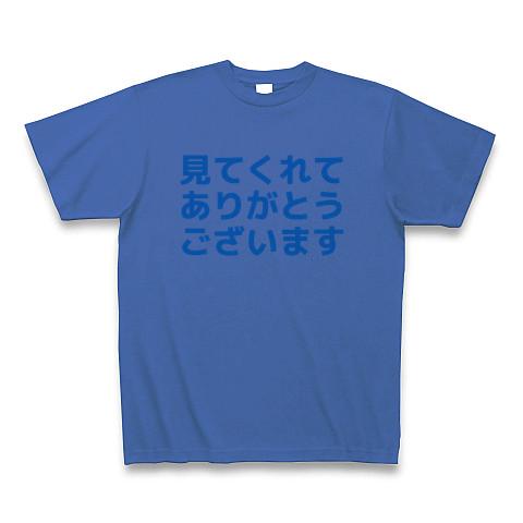 見てくれてありがとうございます Tシャツを購入|デザインTシャツ通販