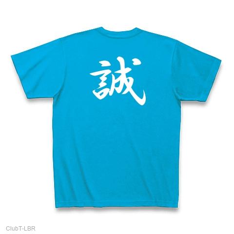 【レア】Yohji Yamamoto 2017ss Tシャツ 新撰組 レア】Yohji Yamamoto 2017ss Tシャツ 新撰組