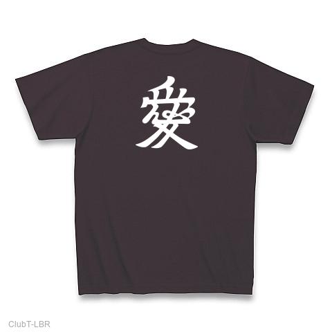 義・直江兼続 長Tシャツ 楽 XS 黒 愛・直江兼続 長Tシャツ 楽 S 白