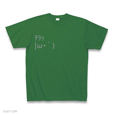 顔文字 |ω・｀) チラッ Tシャツ(グリーン/Pure Color Print)を購入