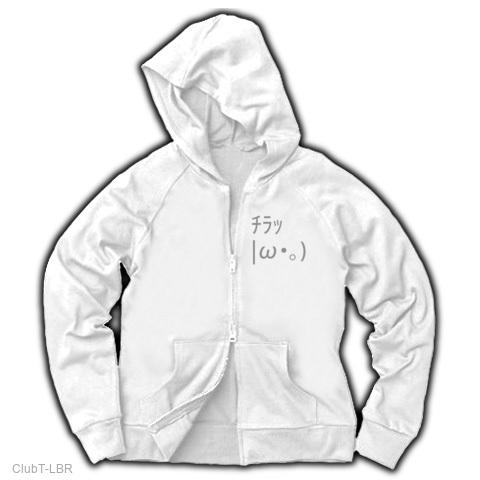 顔文字 |ω・。) チラッ ジップパーカーを購入|デザインTシャツ 顔文字 |ω・。) チラッ ジップパーカーを購入|デザインTシャツ