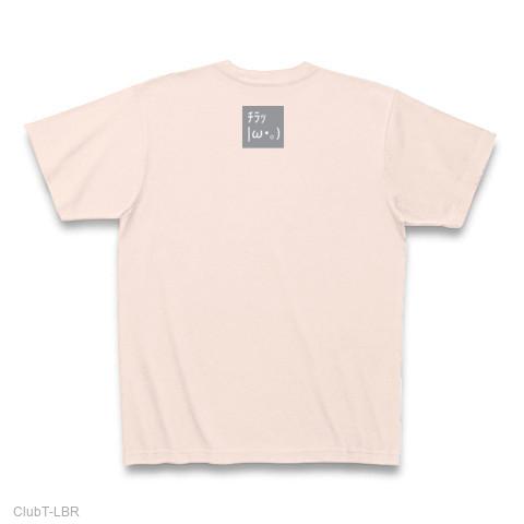 顔文字 |ω・。) チラッ Tシャツを購入|デザインTシャツ通販【ClubT】