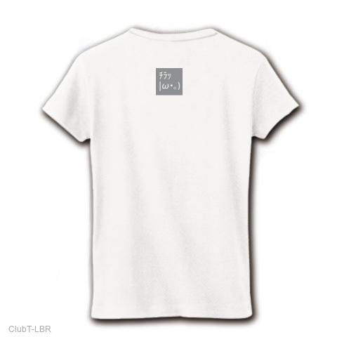 顔文字 |ω・。) チラッ レディースTシャツを購入|デザインT