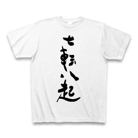 書　刻字　作品　「七転八起」 書道作品】七転八起 書道 あさのま 通販 12907845｜Creema(クリーマ)