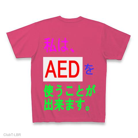 aed ストア tシャツ デザイン