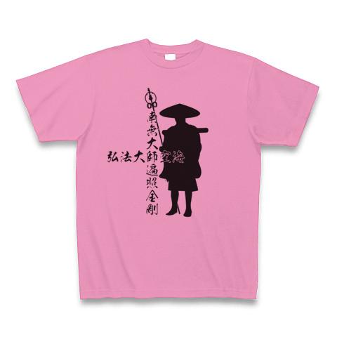 空海：南無大師遍照金剛 Tシャツを購入|デザインTシャツ通販【ClubT】