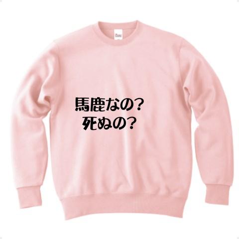 なぬなの　トレーナー ALAND トレーナー スウェット 「UNISEX」ALAND／キモウワッペン